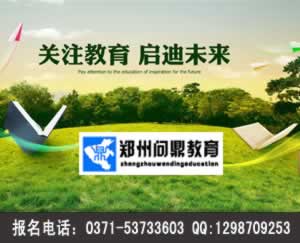 中原高校網(wǎng)一直努力于為河南成人在職人員打造輕松國家開放大學(xué)氛圍.jpg