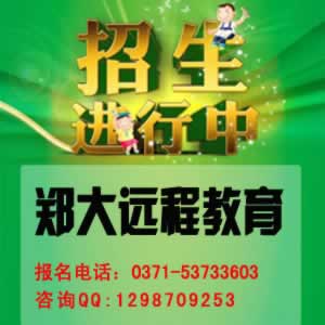 2013괺ݵĴW(xu)h(yun)̾W(wng)j(lu)W(xu)Ժ_ʼ(lin)ϵԒ0371-53733603,ԃQQ1298709253.jpg